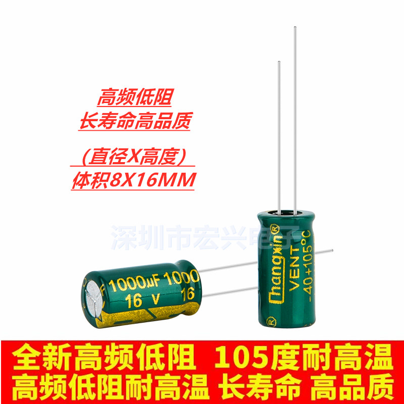 16V1000UF High frequency low resistance green gold long life power supply electrolytic capacitor volume 8X16 10x16mm