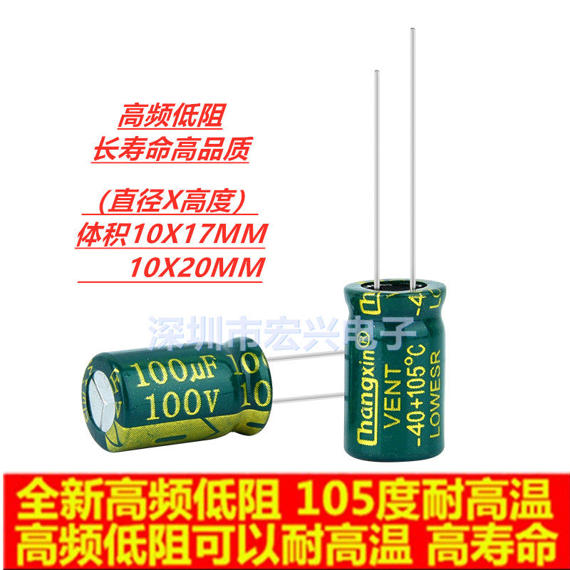 100V100UF 10X17 10x20 high frequency low resistance LED drive power supply Electrolytic capacitor 100UF100V