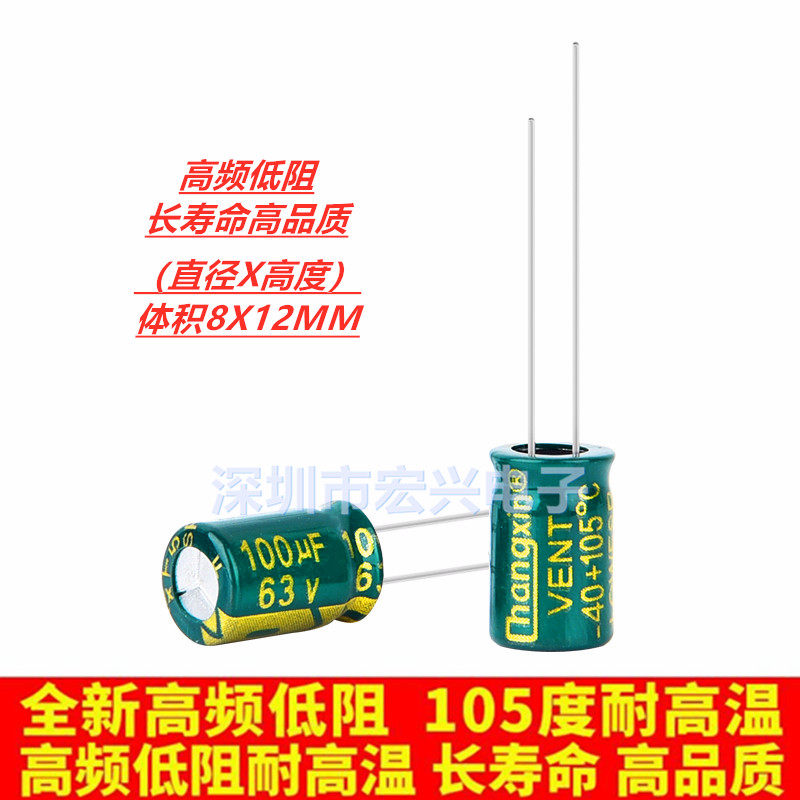 63V100UF high frequency low resistance long life electrolytic capacitor 100UF 63V volume 8x12MM-Taobao
