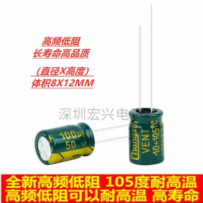 50V100UF high frequency low resistance long life high temperature electrolytic capacitor 100UF 50V Volume 8X12MM