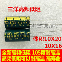 50V470UF high frequency long life power supply filter aluminum electrolytic capacitor large volume 10X20 10x16