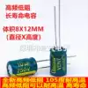 250v10UF High frequency low resistance long life green gold electrolytic capacitor 10UF 250V 8X12 alternative 200V