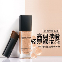 Korean narcissus bubble water Liquid foundation Moisturizing concealer makeup Moisturizing brightening non-stuck powder National tide beauty cosmetics