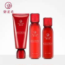 Royal mud square shiny pomegranate fresh three-piece set hydrating moisturizing depth turbidity improvement dark yellow brightening skin tone