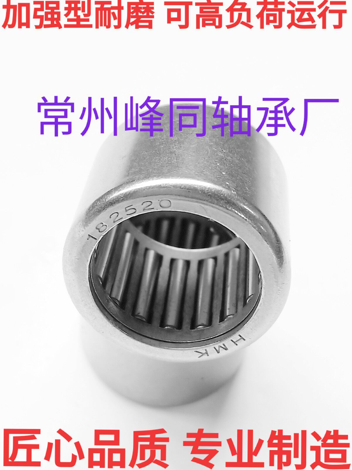 Motor original needle roller bearing HMK101812 HMK182520 HMK152219 high strength and high load