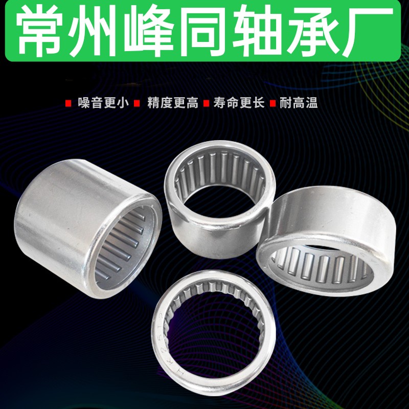 Needle roller bearings HK2210 2212 HK2214 HK2216 HK2218 HK2220 HK2225 2230