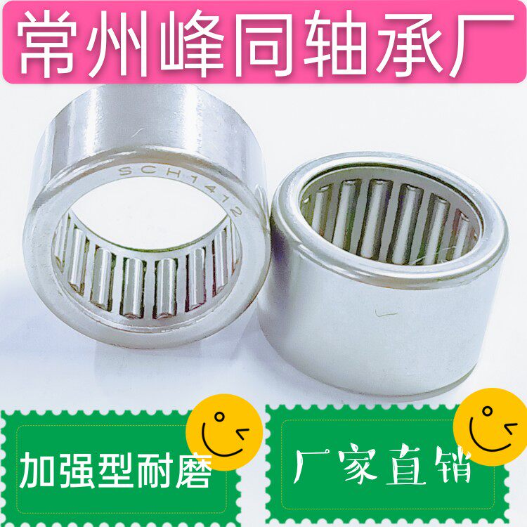 Rolling pin bearings HK162109 16 * 21 *9 heat treatment thickened retention rack high abrasion resistant machinery assorted