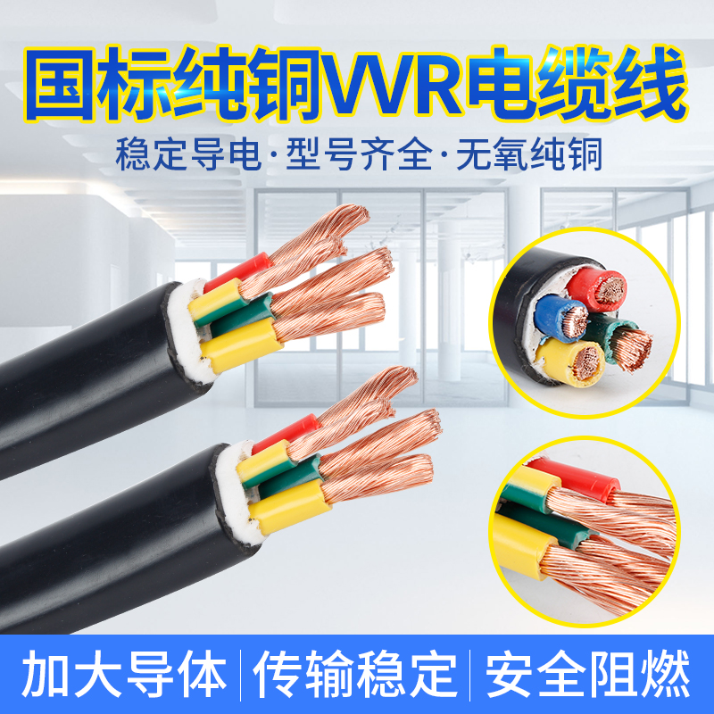 Pure copper national standard engineering cable KVVR VVR 4 6 10 16 squared 2 3 4 5 core jacket soft core wire-Taobao