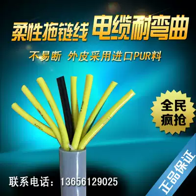 High flexible drag chain cable trvvvv2 5 4 6 square 2 3 4 5 core mobile lathe tower crane control power cord