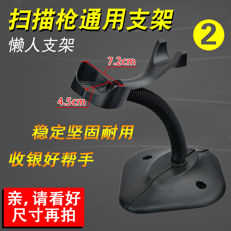 Scanner Scanner Scanner stand Universal and versatile 360 degree rotating laser red light automatic scanning base