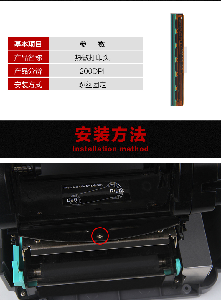 TSC TTP-244Pro / Plus Nhãn tự dính Mã vạch Máy in Phụ kiện Máy in nhiệt Đầu in