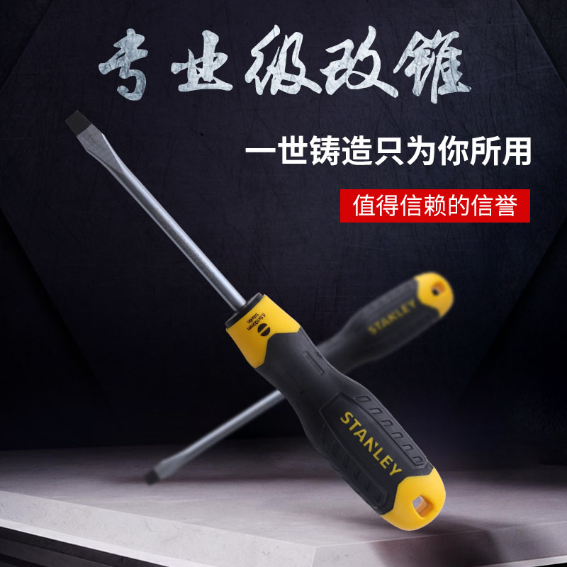 Stanley powerful screw screwdriver screwdriver with screw opener Cross screw screwdriver screwdriver screw opener Magnetic screw driver