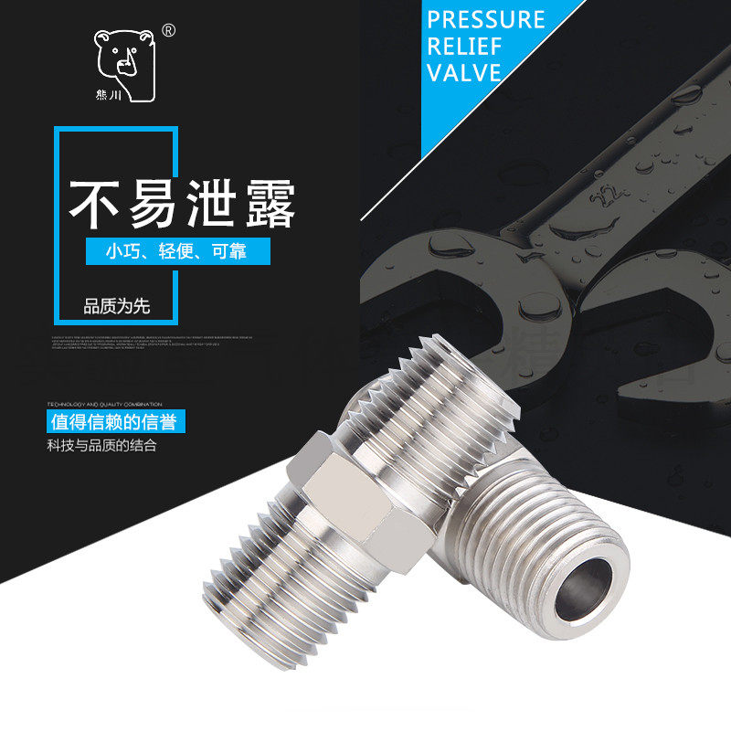 熊川对丝 316对丝 对丝直接 直接