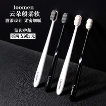 Japanese Loomen nano-scale ten-haired toothbrush bristles clean mouth soft protect gums adult children available