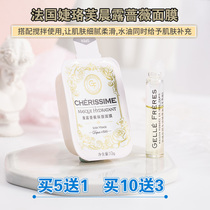 (Mask and essential oil mix and match) French Jie Luofu morning dew Princess rose essential oil mask Rose