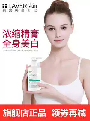 LAVER body whitening cream body milk moisturizing long niacinamide autumn and winter lasting fragrance moisturizing students and men