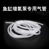 Fish tank oxygen pump Oxygen pump Oxygen pump co2 trachea hose Transparent hose Plastic tube Aquarium oxygen tube