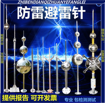 Lightning Rod pure copper stainless steel structure insulation in advance prevention of Electric Lightning arrester wire relay industrial household Villa