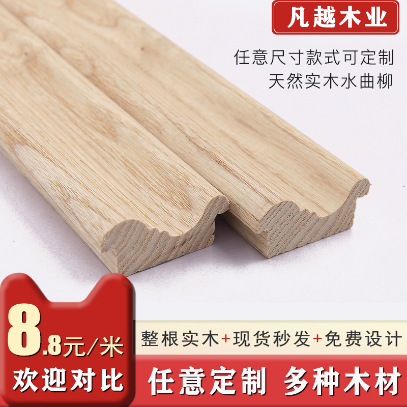 Solid wood line background wall line Decorative Wood Line Double-line closed edge press side Line Where the wood industry