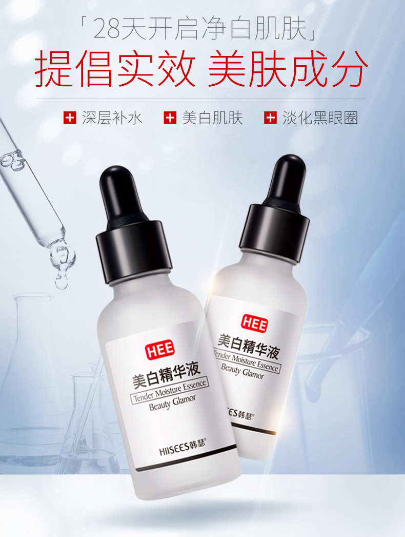 Tinh chất làm trắng da mặt Hanse Thu nhỏ lỗ chân lông làm sáng da tinh chất bơ skinaz