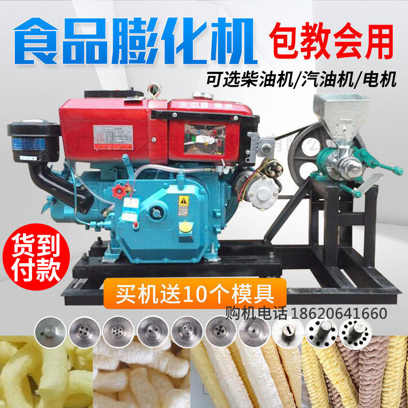 Grain multi-functional commercial stall exploding rice flower machine Jiang rice stick crisp fruit corn puffing machine