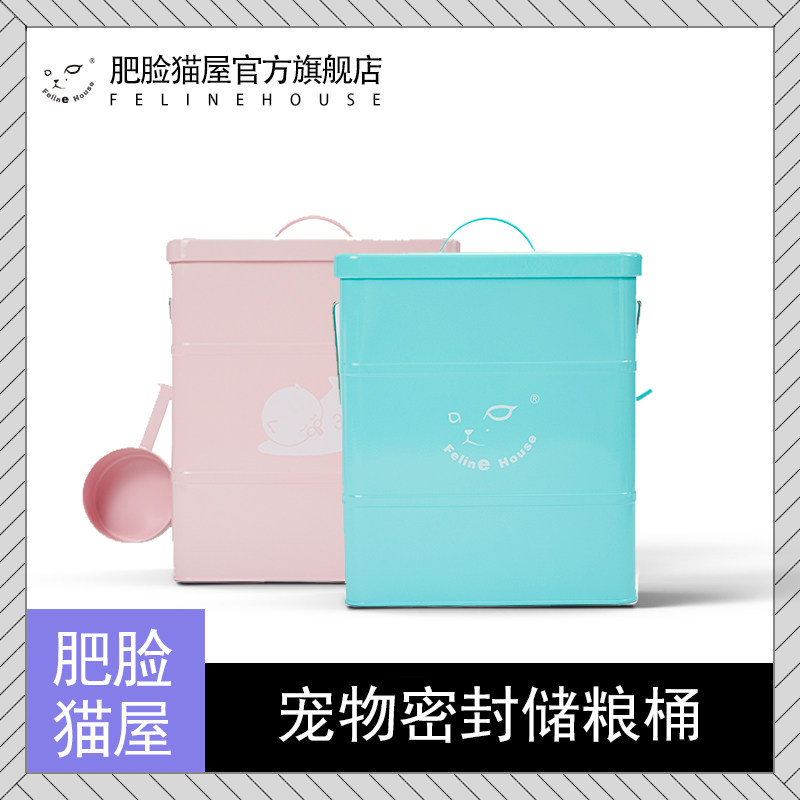 Fat Face cat house Cat food barrels Sealed storage Dog food boxes cans moisture-proof storage boxes Storage buckets FelineHouse