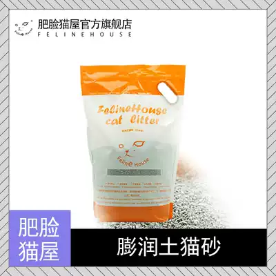 Fat Face Cat House Bentonite antibacterial deodorant cat litter 5kg agglomeration low dust Cat supplies FelineHouse