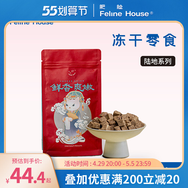 Fattening cat house freeze-dried pet freeze-dried fresh meat snacks beef cattle hearty chicken neck cats dog snacks moisturizing cleaning teeth