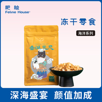 Fat face cat house freeze-dried pet freeze-dried fresh meat snacks salmon plaice spring fish cat dog snacks hydrating
