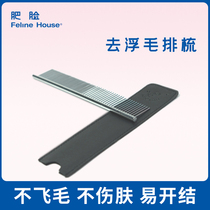 Fat face cat house stainless steel long-haired cat dog beautiful hair open knot beauty comb supplies comb FelineHouse