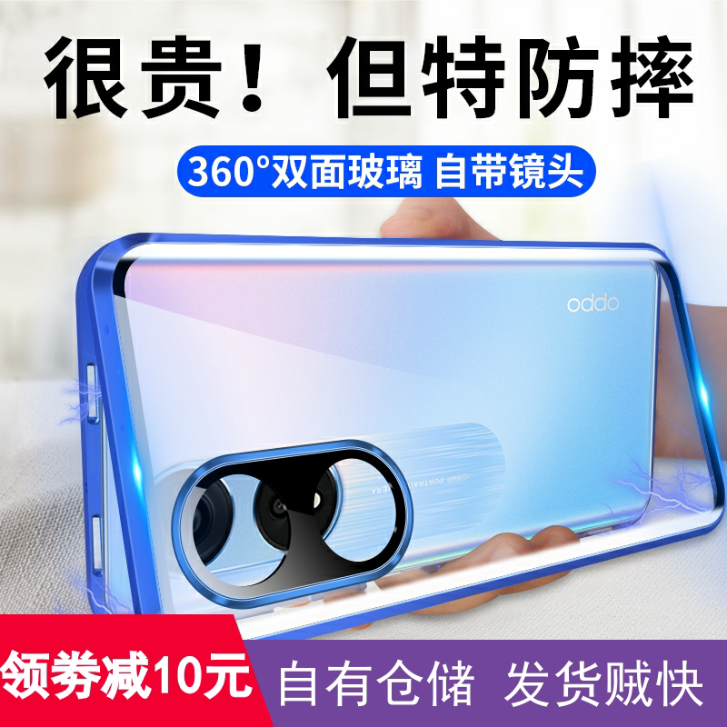 Suitable for Oppoa1Pro Mobile Phone Case Double-Sided Glass Protective Cover Creative Oppo A1X All-In-One A1 Vitality Version Transparent Magnetic Metal Frame Shell Integrated Hard Shell Suitable for Oppoa1Pro Mobile Phone Case Double-Sided Glass Protective Cover Creative Oppo A1X All-In-One A1 Vitality Version Transparent Magnetic Metal Frame Shell Integrated Hard Shell