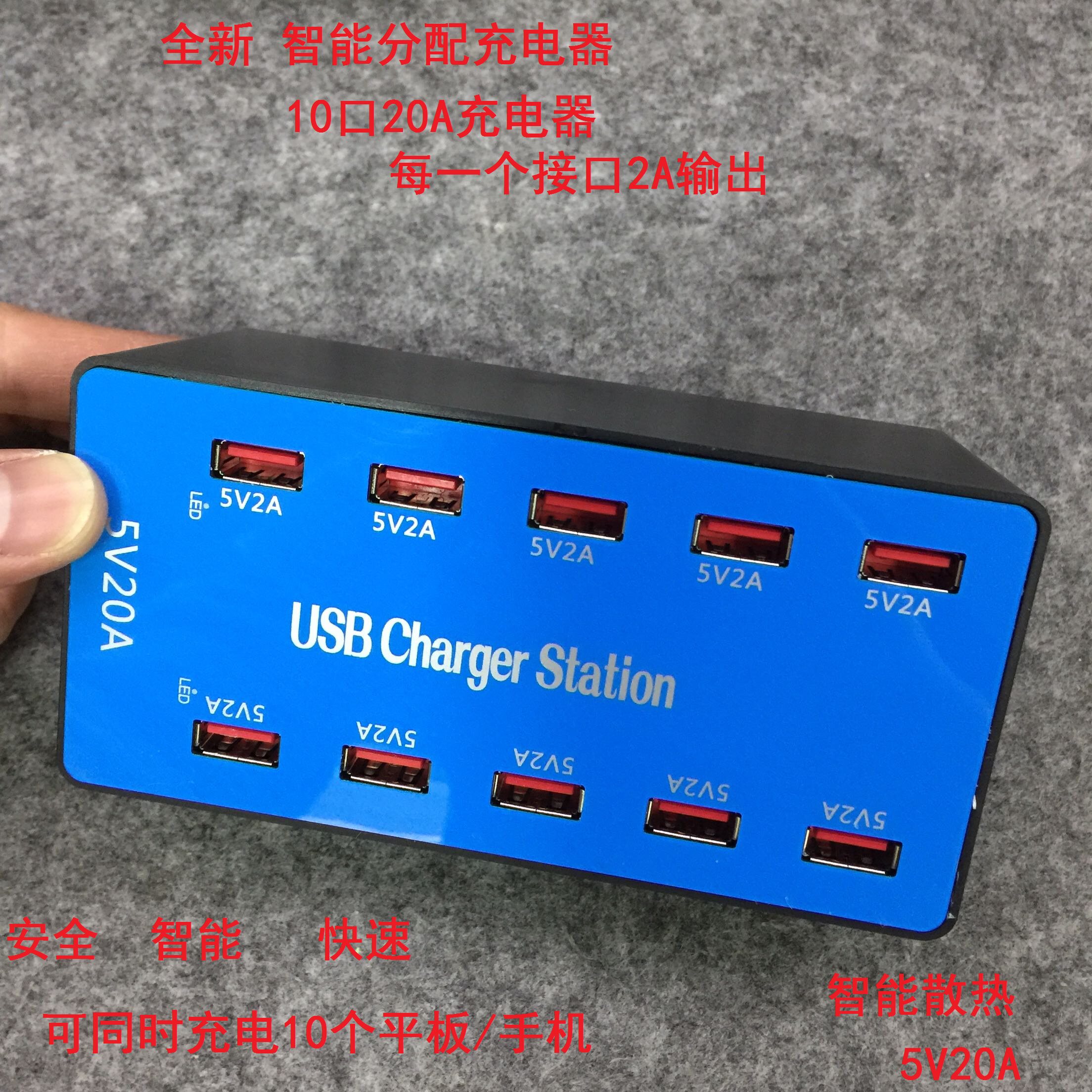 10-port high-power charger Multi-port USB charger 2A Multi-port row plug mobile phone and tablet mount centralized charging