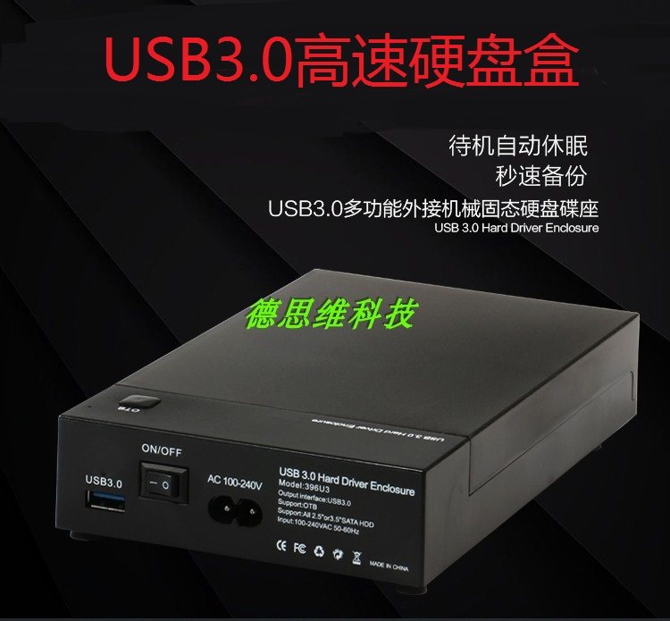  USB3 0 Portable hard drive box 3 5-inch desktop computer notebook 2 5 external hard drive seat Hard drive box