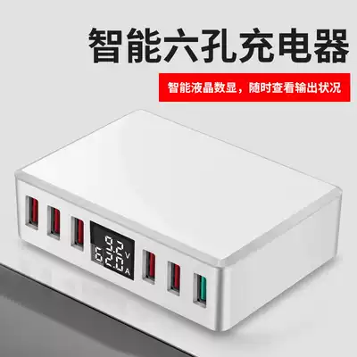 USB charging head 6A multi-port USB charger head Multi-function mobile phone fast charging desktop porous socket with display