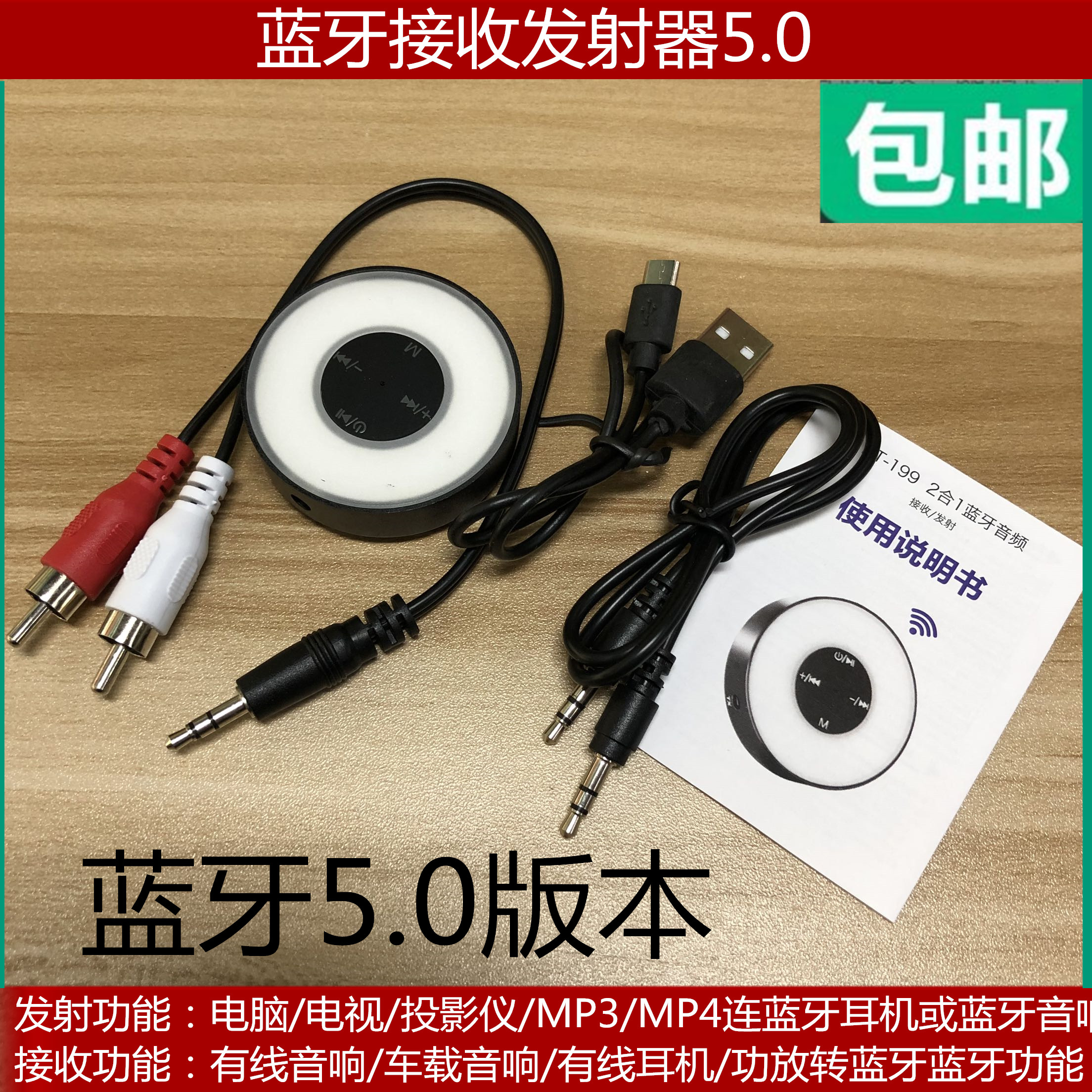 Bluetooth 5 0 wireless audio transmitter receives launch projection computer power amplifier speaker high fidelity digital music