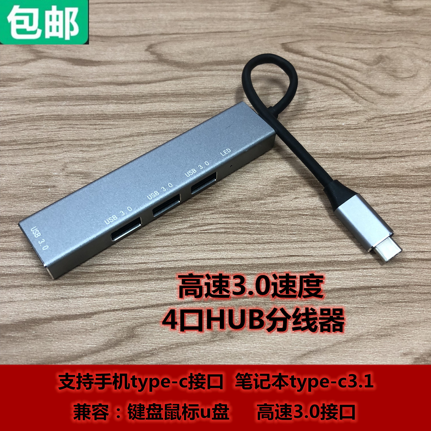 USB3 0 expander typec expansion dock multi-interface one drag four HUB set splitter 3 1 otg conversion head