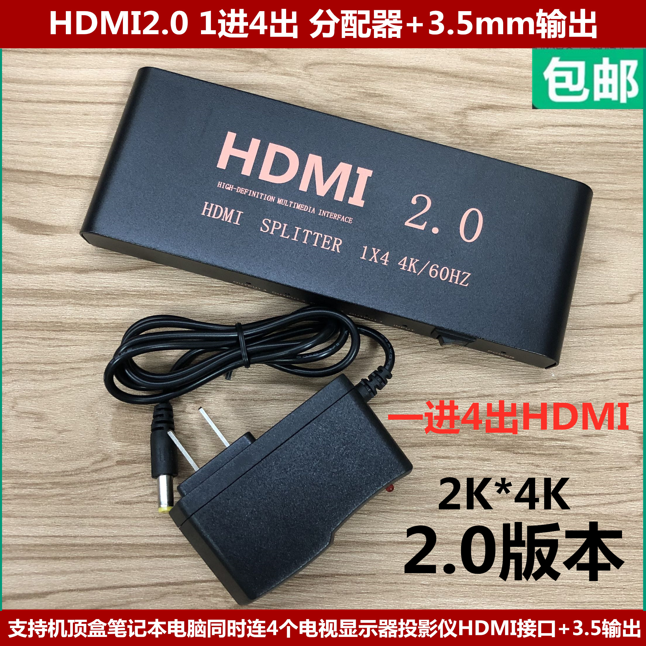 hdmi dispenser 2 0 splitters in four out TV converter 4k with audio HDMI separator HD