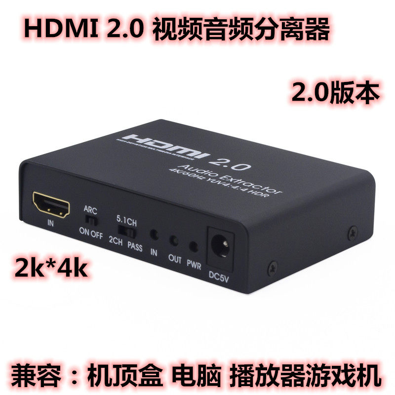 hdmi audio splitter 2 0 optical fiber spdif 3 5mm audio TV set-top box game console 4K splitter