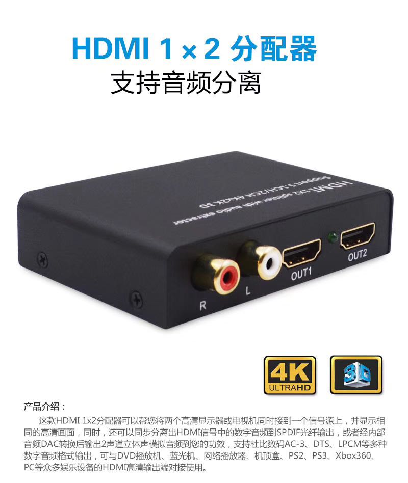HDMI audio separator 1 in 2 out of 4K high picture quality TV box converter TV turn fiber 3 5 headphones