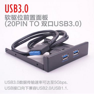 Desktop computer Soft driving position 19 20Pin turn USB3 0 front panel rack Augmented Card Panel Rack