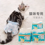 Кошачьи подгузники, моча, без мокрого кота, физиологические штаны, тетя, тетя, полотенце, мягкие брюки котенок кошка кошка