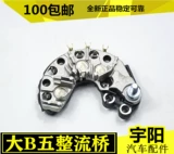 Применимо к Volkswagen Passat B5 Magotan Langyi Crystal Ruihao Rui Audi A6 1.8T Generator Mridge