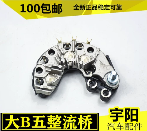 Применимо к Volkswagen Passat B5 Magotan Langyi Crystal Ruihao Rui Audi A6 1.8T Generator Mridge