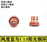 9 Стиль Blue Bird U13 Sunshine Copper Ring