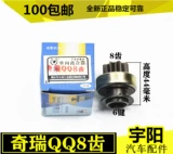 Шери QQ8 Зуб-стартер трепел в одностороннем колесе.