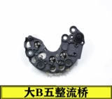 Применимо к Volkswagen Passat B5 Magotan Langyi Crystal Ruihao Rui Audi A6 1.8T Generator Mridge