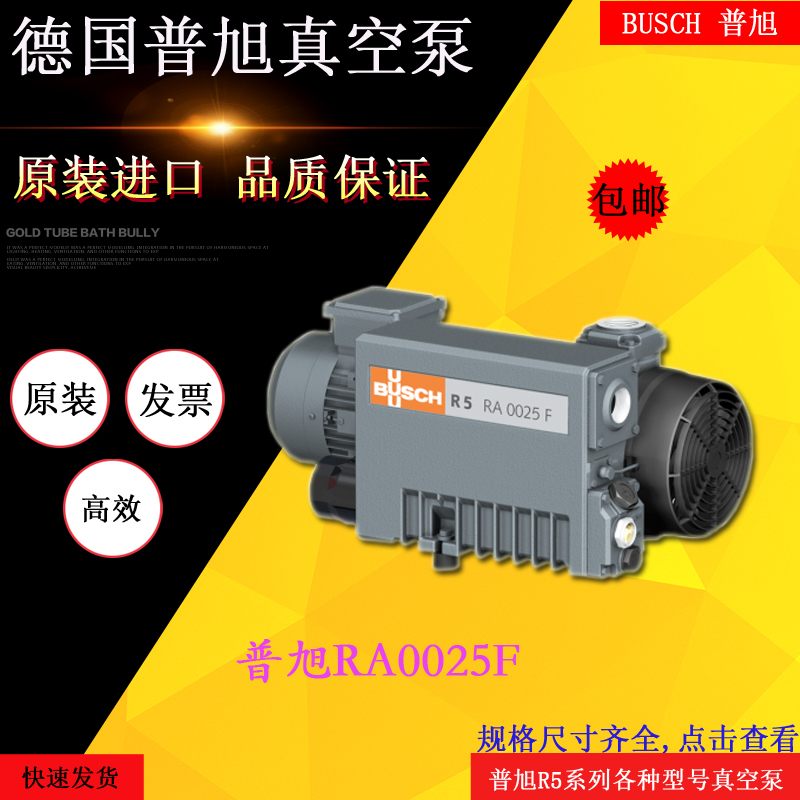 German Puxu RA0100F vacuum pump BUSCH single-stage rotary vane pump 63F RD360A food packaging injection molding