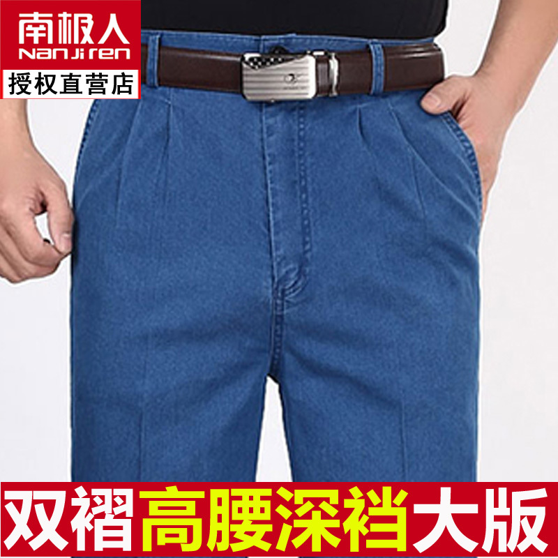 Antarctic Brand Spring and Summer Double-Pleated Jeans for Men, Middle-Aged and Elderly, Elastic High-Waisted, Deep Crotch, Wide-Leg Casual Straight-Leg Trousers