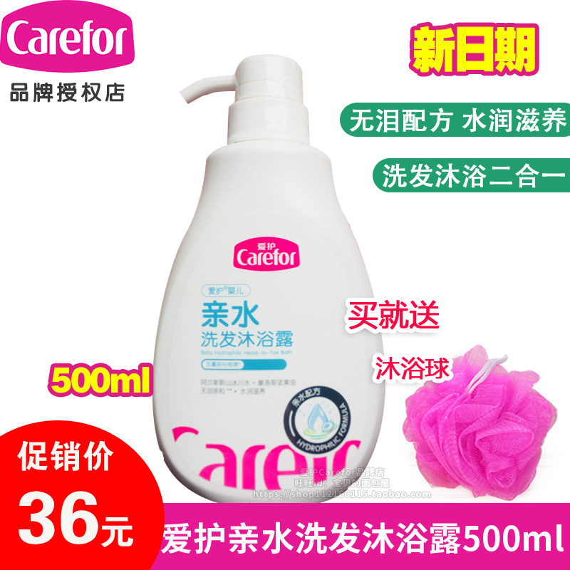 Love Baby Shampoo and Body Wash 2 in 1 500ml Baby Hydrophilic Moisturizing Children's Shampoo No Tears