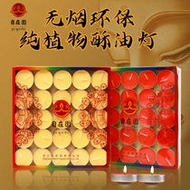 SF Free Garden butter lamp 2 4 8 12 hours smoke-free environmentally friendly candle household everlasting lamp for Buddha lamp